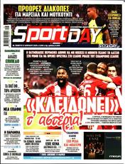 Πρωτοσελιδο SportDay, Protoselido SportDay