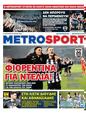 Πρωτοσέλιδο MetroSport 05/05/2025