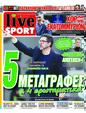 Πρωτοσέλιδο LiveSport 26/04/2025