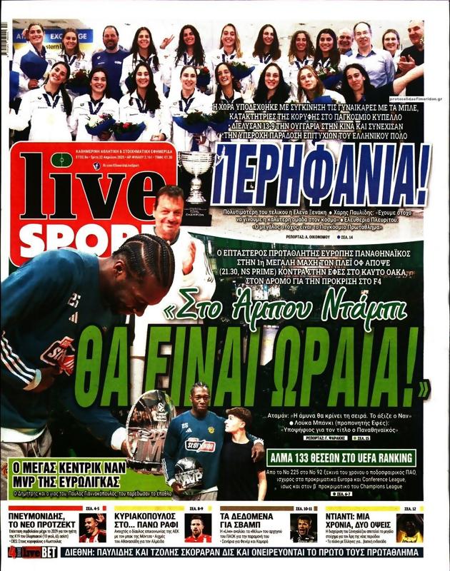 Πρωτοσέλιδο LiveSport