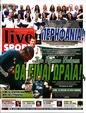 Πρωτοσέλιδο LiveSport 26/04/2025