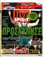 Πρωτοσέλιδο LiveSport 26/04/2025