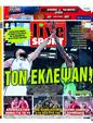 Πρωτοσέλιδο LiveSport 26/04/2025