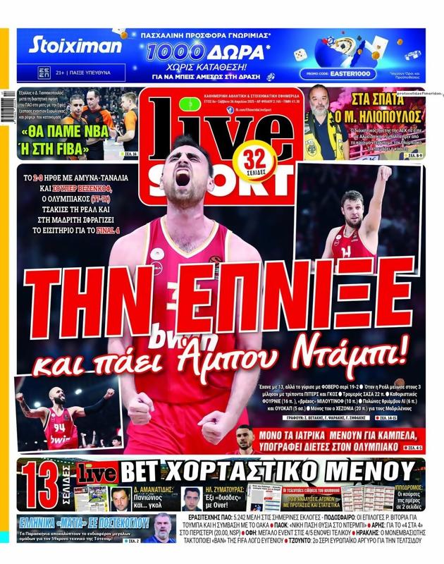 Πρωτοσέλιδο LiveSport