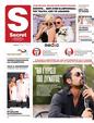 Πρωτοσέλιδο Παραπολιτικά 24/05/2025