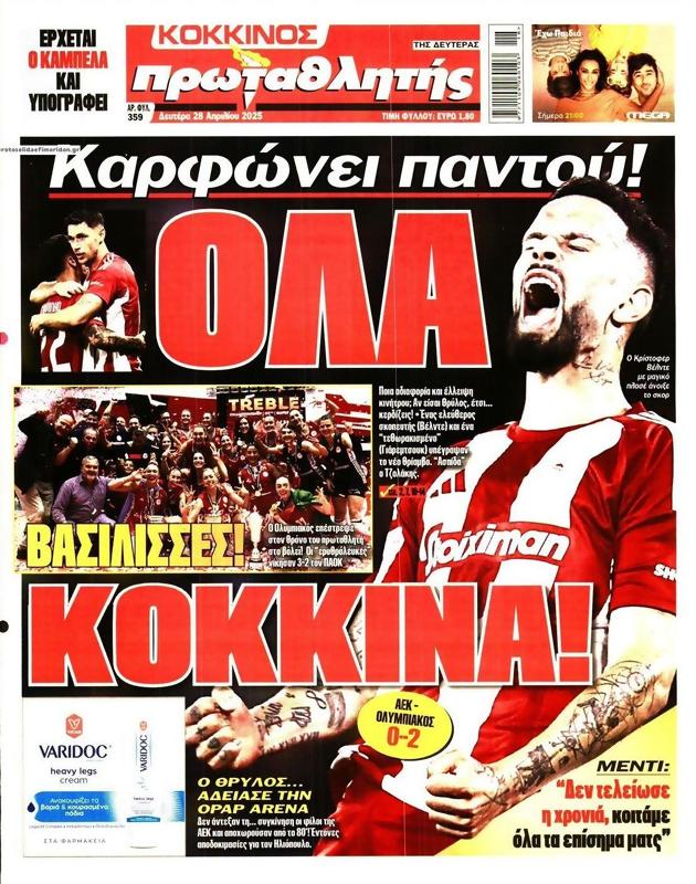 Πρωτοσέλιδο Πρωταθλητής