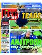 Πρωτοσέλιδο LiveSport 05/05/2025