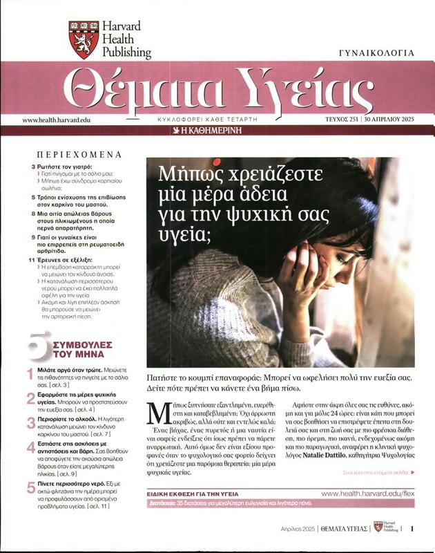 Πρωτοσέλιδο Καθημερινή
