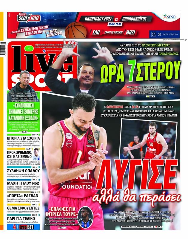 Πρωτοσέλιδο LiveSport