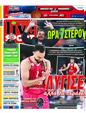 Πρωτοσέλιδο LiveSport 05/05/2025