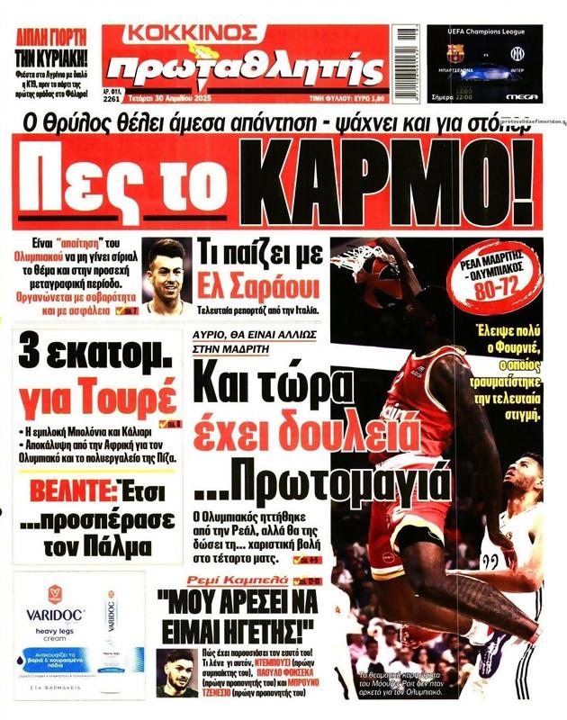 Πρωτοσέλιδο Πρωταθλητής