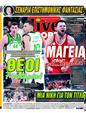 Πρωτοσέλιδο LiveSport 05/05/2025