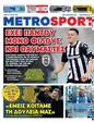 Πρωτοσέλιδο MetroSport 11/05/2025