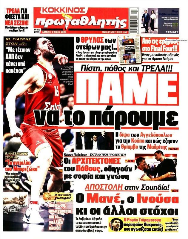 Πρωτοσέλιδο Πρωταθλητής