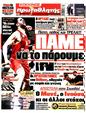 Πρωτοσέλιδο Πρωταθλητής 