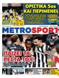 Πρωτοσέλιδο MetroSport 11/05/2025