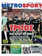 Πρωτοσέλιδο MetroSport 11/05/2025