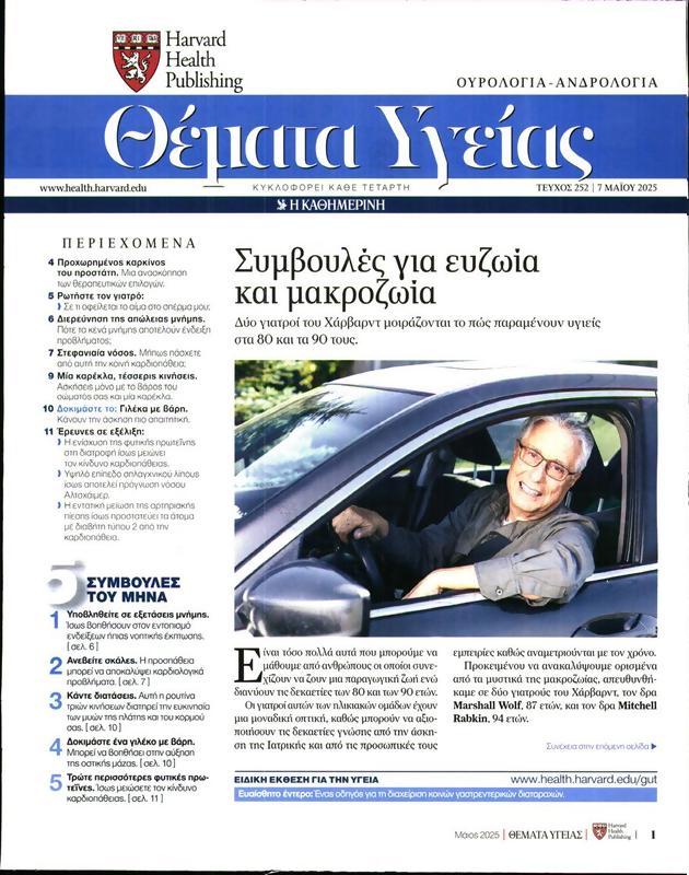 Πρωτοσέλιδο Καθημερινή