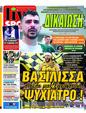 Πρωτοσέλιδο LiveSport 21/05/2025