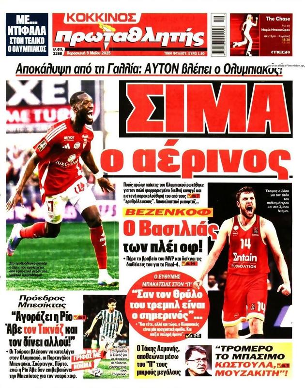 Πρωτοσέλιδο Πρωταθλητής