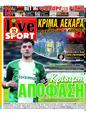 Πρωτοσέλιδο LiveSport 21/05/2025