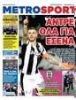 Πρωτοσέλιδο MetroSport 24/05/2025