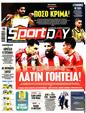 Πρωτοσέλιδο SportDay 
