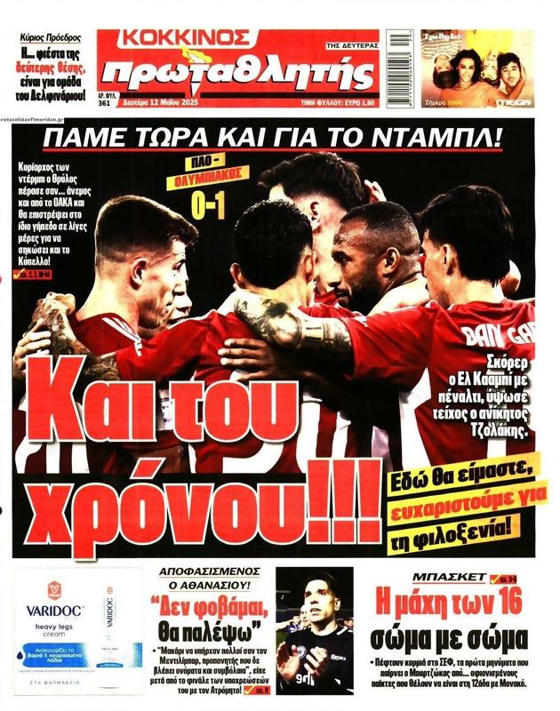 Πρωτοσέλιδο Πρωταθλητής