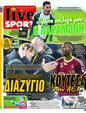 Πρωτοσέλιδο LiveSport 21/05/2025