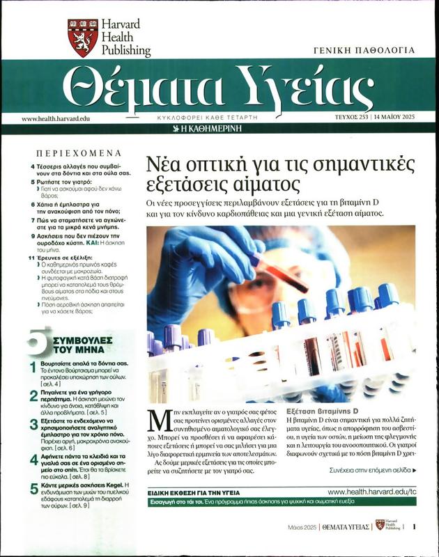 Πρωτοσέλιδο Πρώτο Θέμα