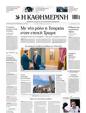 Πρωτοσέλιδο Καθημερινή 20/05/2025