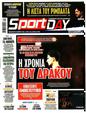 Πρωτοσέλιδο SportDay 