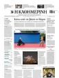 Πρωτοσέλιδο Καθημερινή 20/05/2025