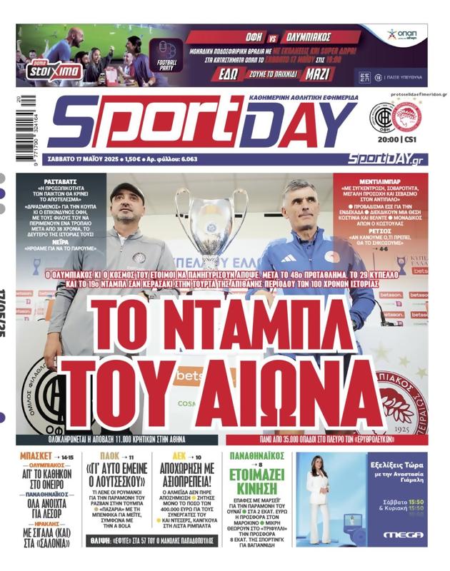 Πρωτοσέλιδο SportDay