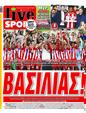 Πρωτοσέλιδο LiveSport 21/05/2025