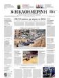 Πρωτοσέλιδο Καθημερινή 24/05/2025