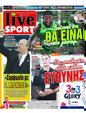 Πρωτοσέλιδο LiveSport 24/05/2025