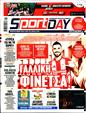 Πρωτοσέλιδο SportDay 27/05/2025