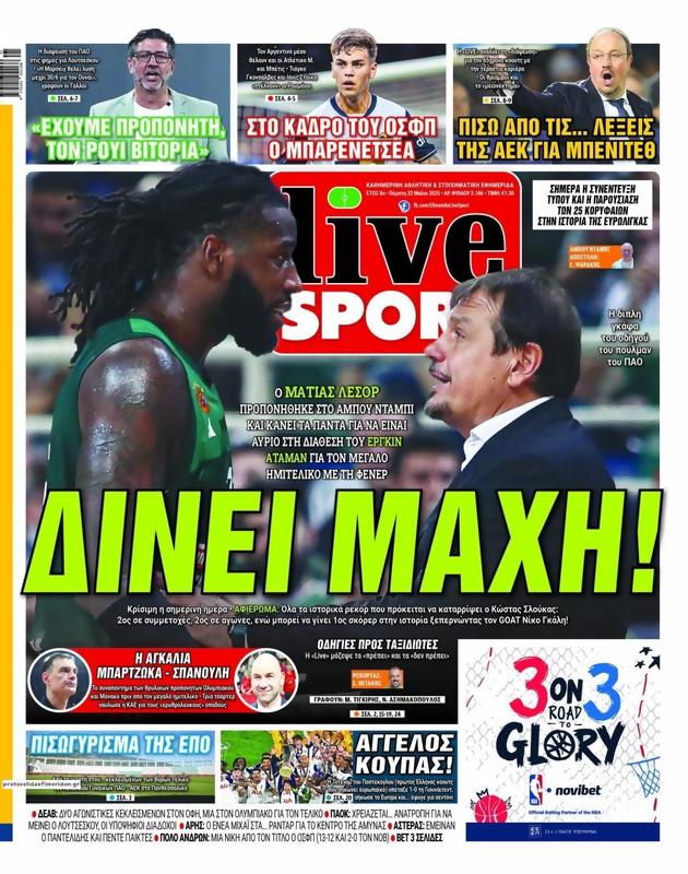 Πρωτοσέλιδο LiveSport