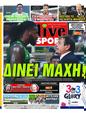Πρωτοσέλιδο LiveSport 24/05/2025