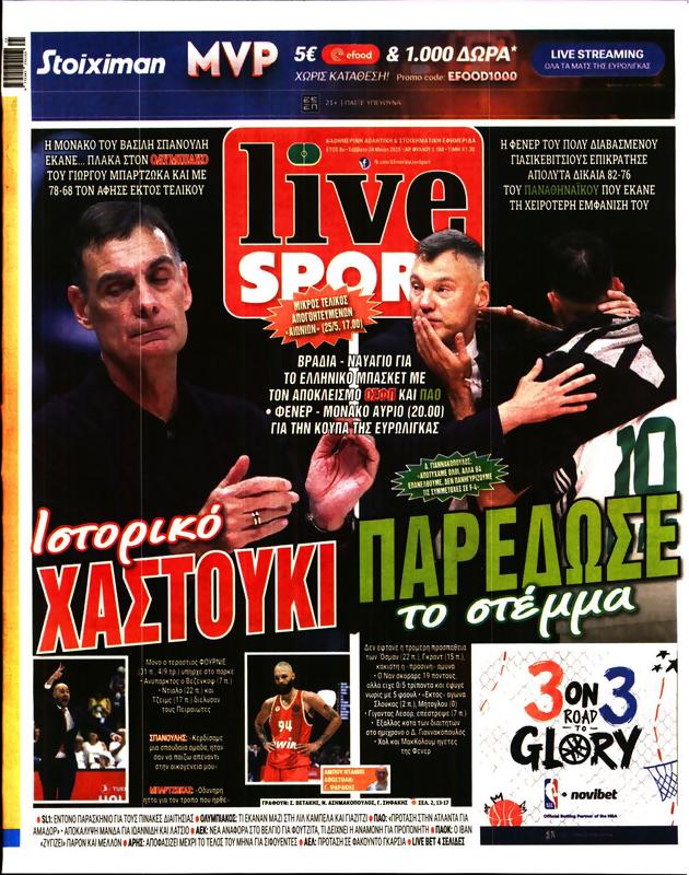 Πρωτοσέλιδο LiveSport