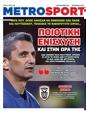 Πρωτοσέλιδο MetroSport 04/06/2025