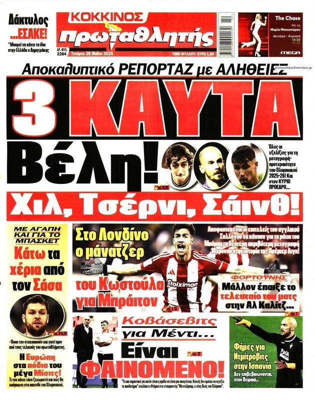 Πρωτοσέλιδο Πρωταθλητής