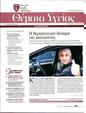 Πρωτοσέλιδο Πρώτο Θέμα 01/06/2025