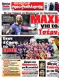 Πρωτοσέλιδο Πρωταθλητής 30/05/2025