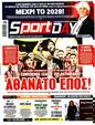 Πρωτοσέλιδο SportDay 31/05/2025