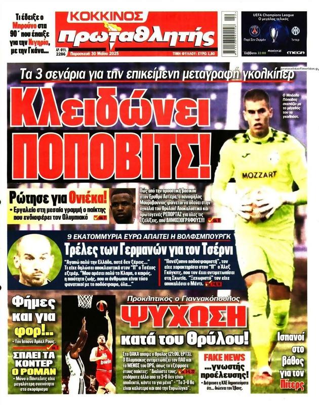 Πρωτοσέλιδο Πρωταθλητής