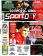 Πρωτοσέλιδο SportDay 31/05/2025