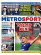 Πρωτοσέλιδο MetroSport 04/06/2025