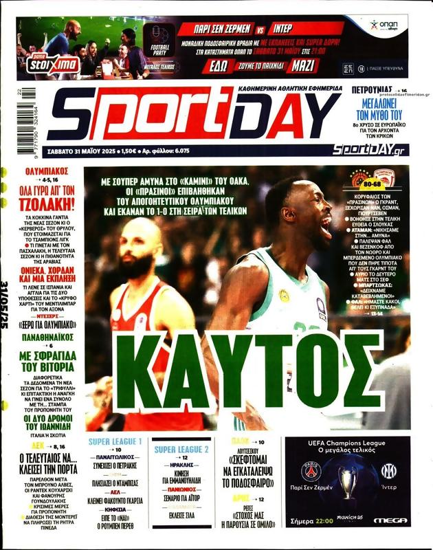 Πρωτοσέλιδο SportDay